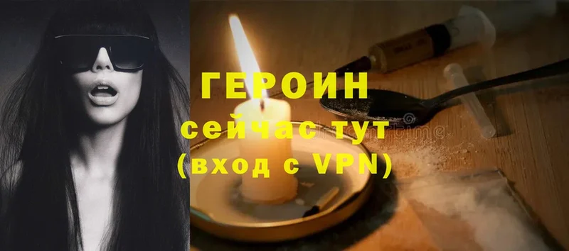 Героин Heroin  купить закладку  Глазов 